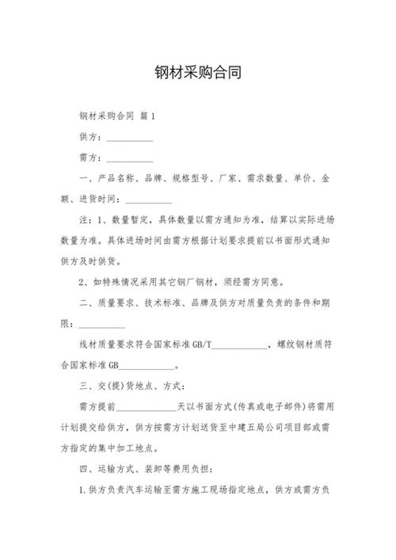H型钢:建筑施工中的实用选择